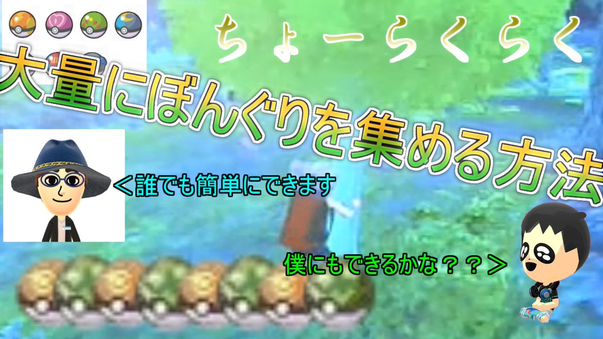 シャドウ S Mii ゆっくりチャンネル ぼんぐりやきのみを楽々に回収する方法を紹介しています プレゼント企画もしますので よろしくお願いします ポケモン剣盾 オシャボ ぼんぐり Miiゆっくり実況 ポケモンソード シールド マイコン紹介 きのみ