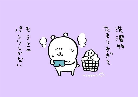 自分ツッコミくまらぶ على تويتر さいごのパンツ 自分ツッコミくま