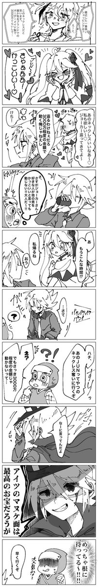 #1112ジョカクイ祭り
祭りじゃい!ジョカクイわっしょい!
この日だから言える自分の好きすぎるジョカクイです!
無自覚恋愛不器用のジョーカーさん推せる。
クイーンちゃんのことになるとめんどくさく拗れててハチくんが苦労人なの推せる。多分この2人が両想いであることに勘づいてるハチくんは優秀。 