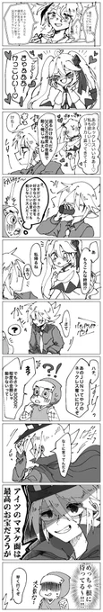 #1112ジョカクイ祭り
祭りじゃい!ジョカクイわっしょい!
この日だから言える自分の好きすぎるジョカクイです!
無自覚恋愛不器用のジョーカーさん推せる。
クイーンちゃんのことになるとめんどくさく拗れててハチくんが苦労人なの推せる。多分この2人が両想いであることに勘づいてるハチくんは優秀。 