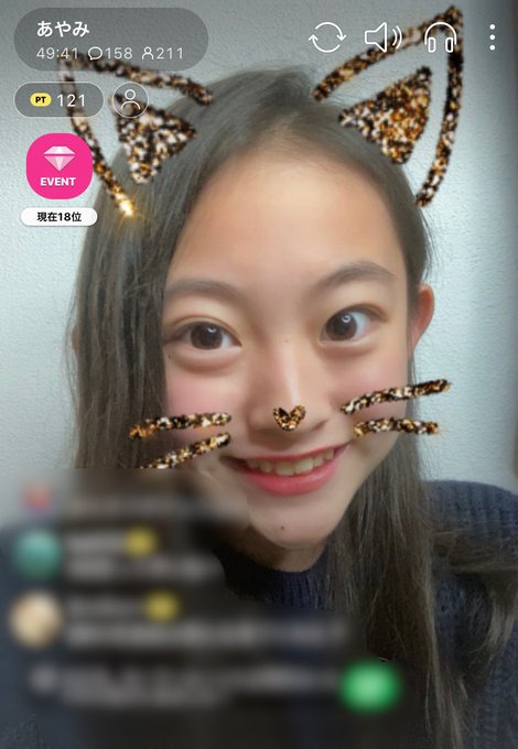 アヤミのTwitter画像1