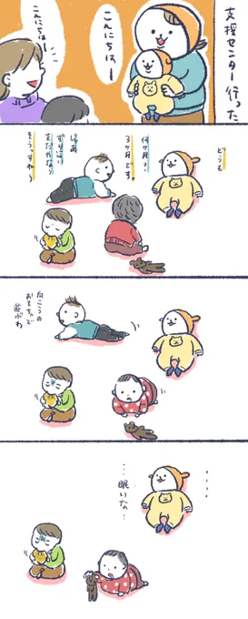 支援センターの赤ちゃんコーナー、ずり這いのできる先輩方しかおらず、自力で移動ができないこうどんはとりあえず寝てた
#育児漫画 #育児絵日記 