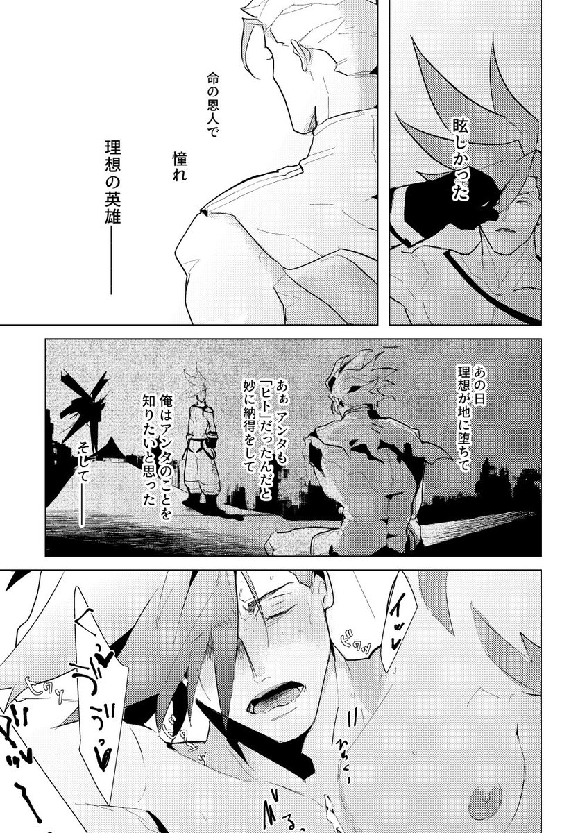 🚨攻自慰とモブガあるから注意をば!あとは全体的にショタおねだよ👍 