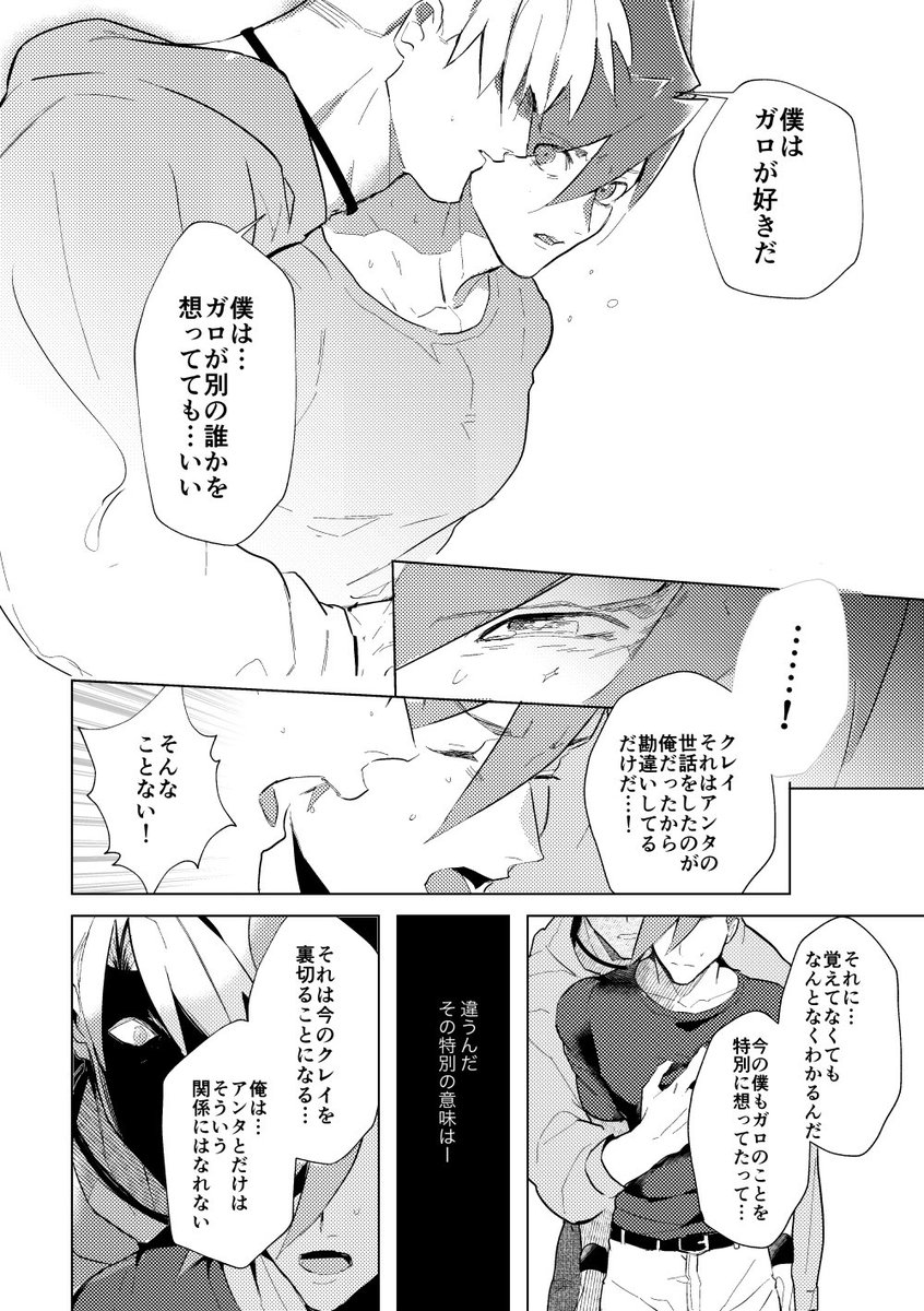 🚨攻自慰とモブガあるから注意をば!あとは全体的にショタおねだよ👍 