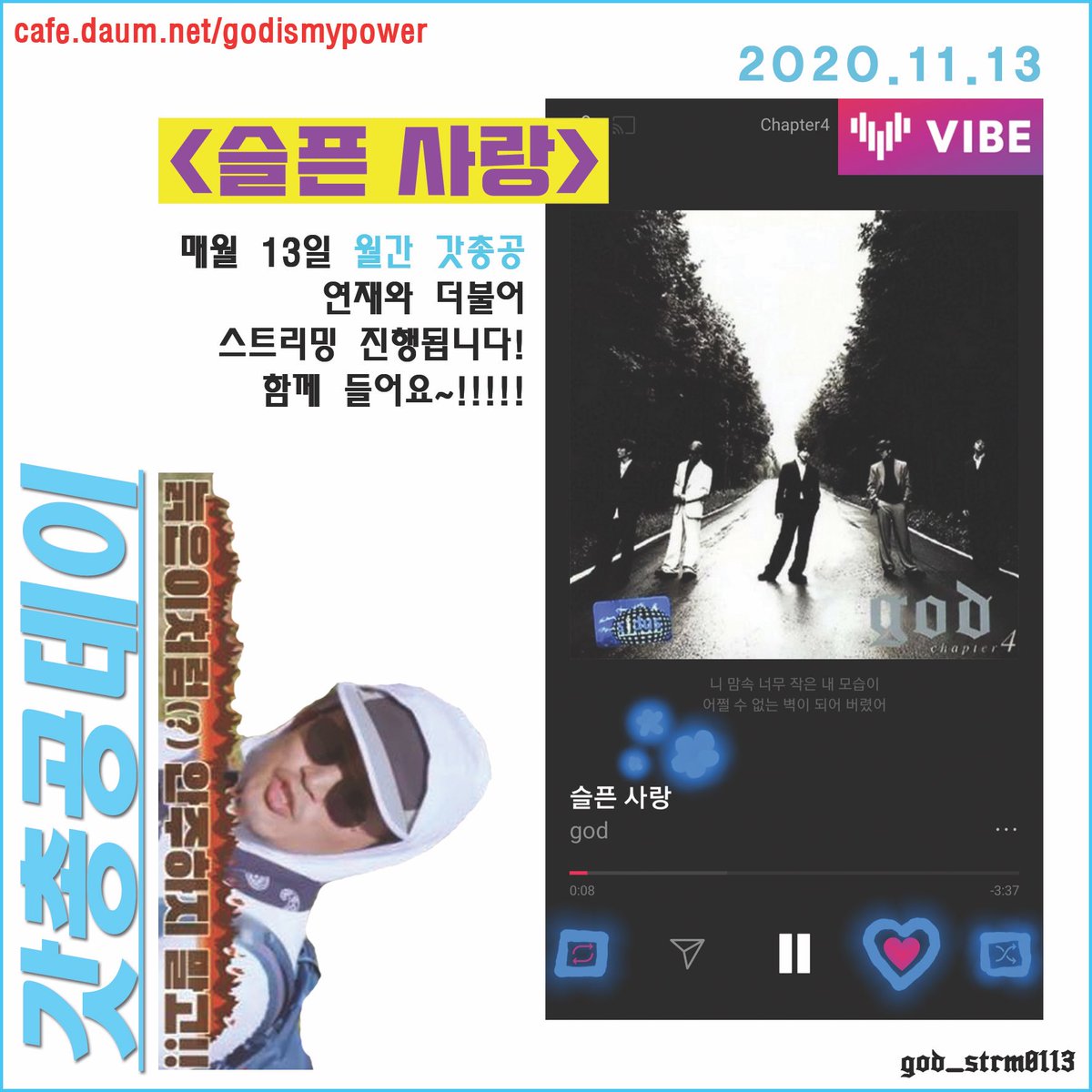 god_strm0113's tweet photo. 다시 돌아온 갓 총공 데이!!
. 
이달의 곡은 ‘슬픈사랑’ 입니다!
.
13일 하루동안 바이브에서 ‘슬픈사랑’을 들으며 하루를 보내보는거 어떨까��👍👍👍
24시간 스트리밍 모두! 함께해 주세요🙏 https://t.co/6Jf9GTU1LM