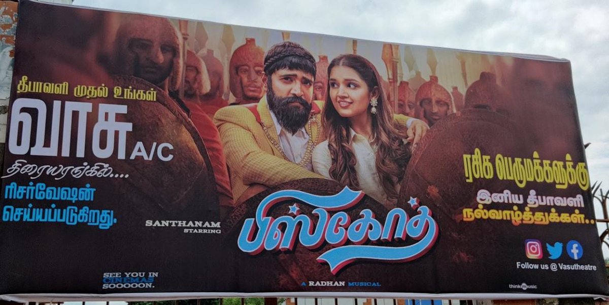 iamsrvvignesh's tweet photo. Biskoth movie Reservation Start at the theaters 🥳💥
@iamsanthanam
@Dir_kannanR
#Biskoth #BiskothDiwali 🎆
#BiskothFDFS #Diwali #HappyDiwali
#Diwali2020
https://t.co/CMGHEEQaya