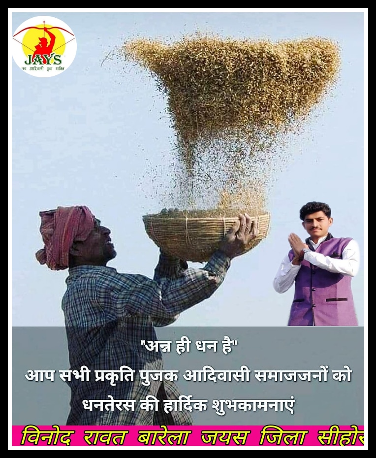 विनोद रावत बारेला (आदिवासी) (@ravtebarela) on Twitter photo 