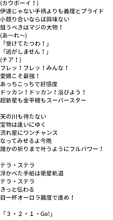 エミュー2 五ツ座流星群の歌詞をがんばって聴き取ってるけど 二番はちゃめちゃ過ぎてめちゃめちゃ楽しいな 二番のサビから一気にグズグズになるな わからん エミュー2 五ツ座流星群の歌詞をがんばって聴き取ってるけど 二番はちゃめちゃ過ぎてめちゃめちゃ楽しいな 二番のサビから一気にグズグズになるな わからん
