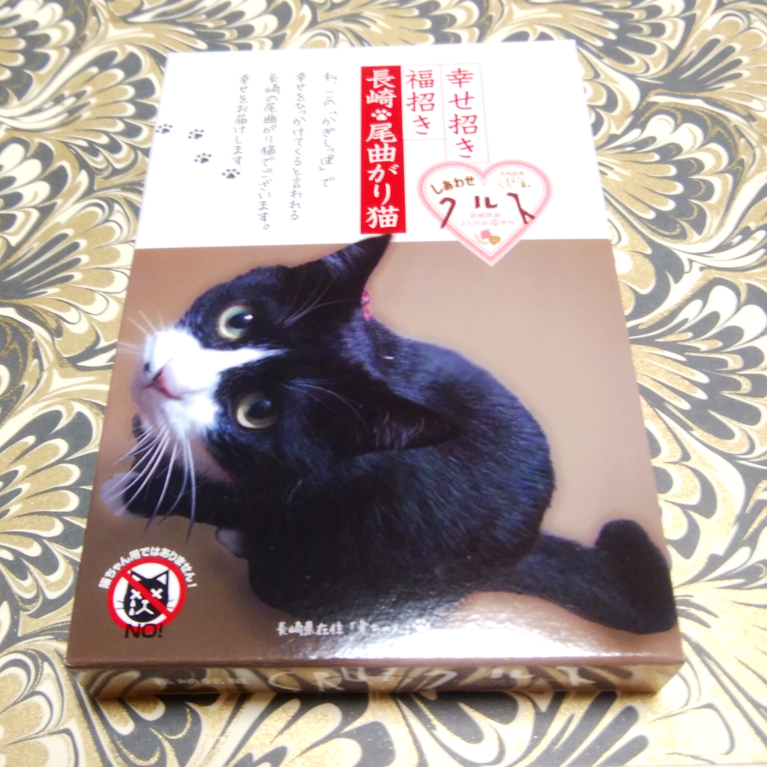 hemo_craft's tweet photo. 長崎銘菓クルス🐈

#クルス #長崎 #お土産
#尾曲がり猫 https://t.co/wOWALSfp1W