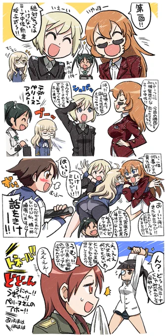 ストライクウィッチーズの3期おもしろいですね。
懐かしくなって昔のフォルダ漁ってたら2期の頃に書いた漫画出てきました。
10年前のものですが…あんま変わってないねキミ。
#ストライクウィッチーズ 