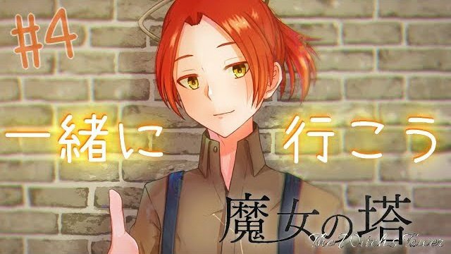 魔女の塔のtwitterイラスト検索結果