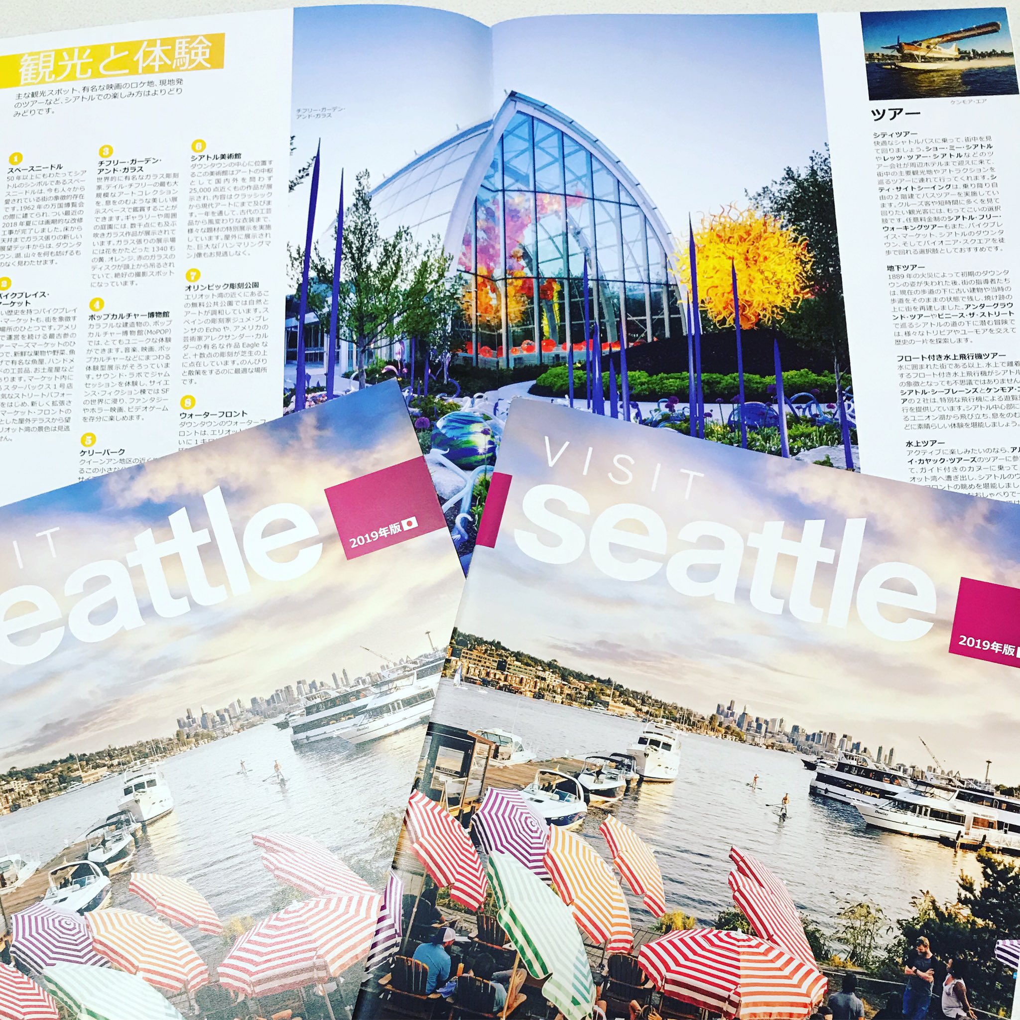 アメリカ旅行協会 アメリカ旅行協会の アメリカ各地の観光パンフレット無料送付サービス で取扱中の Visit Seattle は ワシントン州シアトルの公式旅行ガイド シアトル各所の観光スポットやアクティビティが日本語で紹介されています T Co