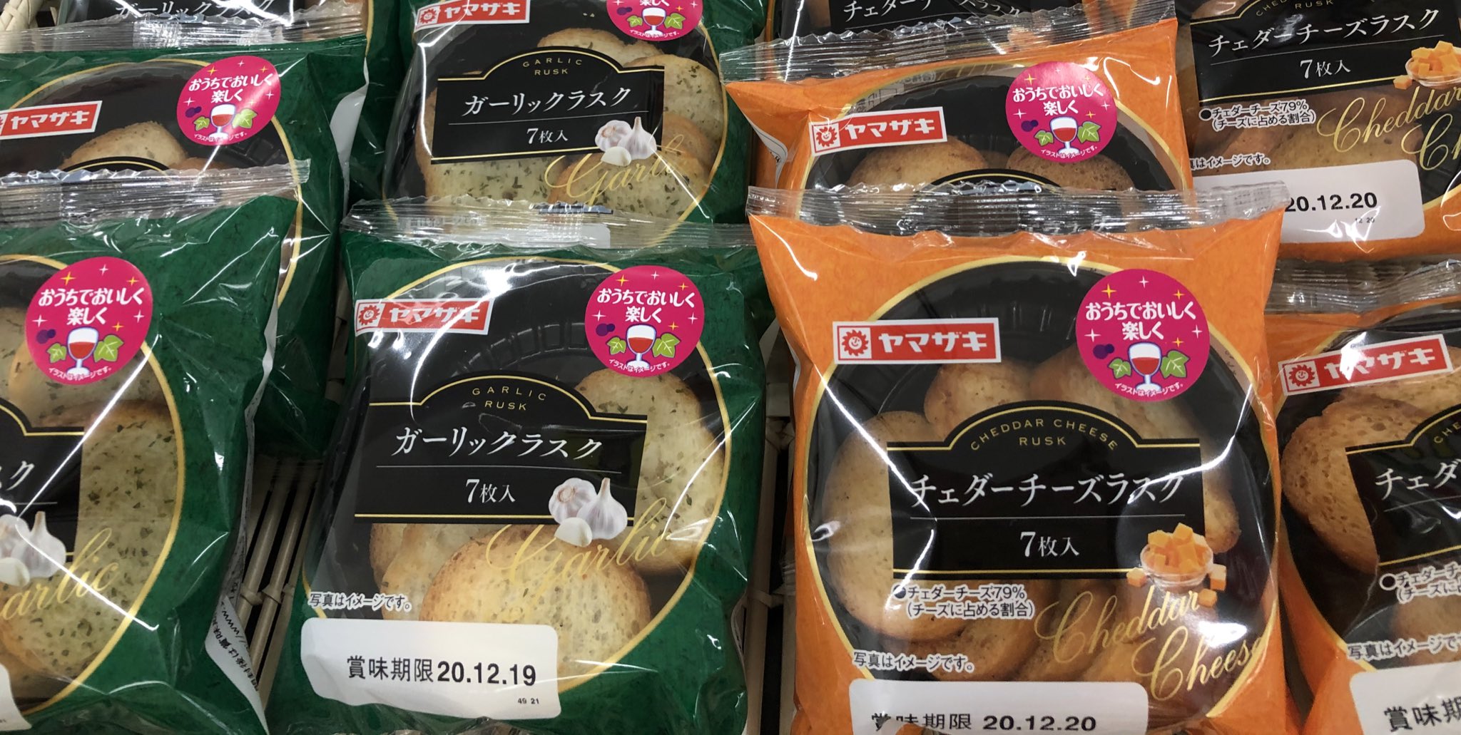 セブンイレブン電気通信大学前店 ヤマザキ ガーリックラスク チェダーチーズラスク ７枚入税込1円 おつまみにー って書いてあるけど うちのjkがおやつにペロっと食べちゃった 大変お気に召したようですわ 将来 いっぱい飲みそうな予感 これ