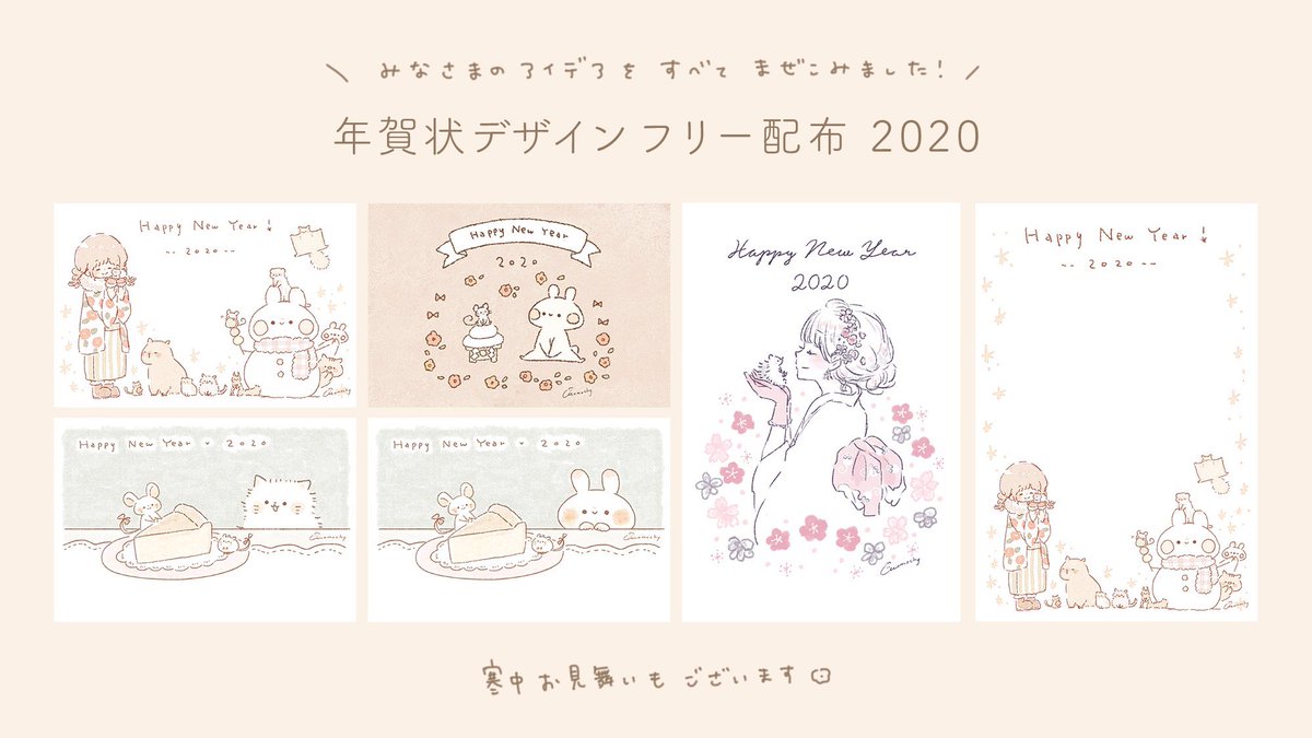 みなさんに質問です??
今年もフリーで使える年賀状デザインたちを配布するのですが、
丑年はどんなイラストにしようかな〜と考えています…!?
もしアイデアやご希望があれば
教えていただけると嬉しいです?