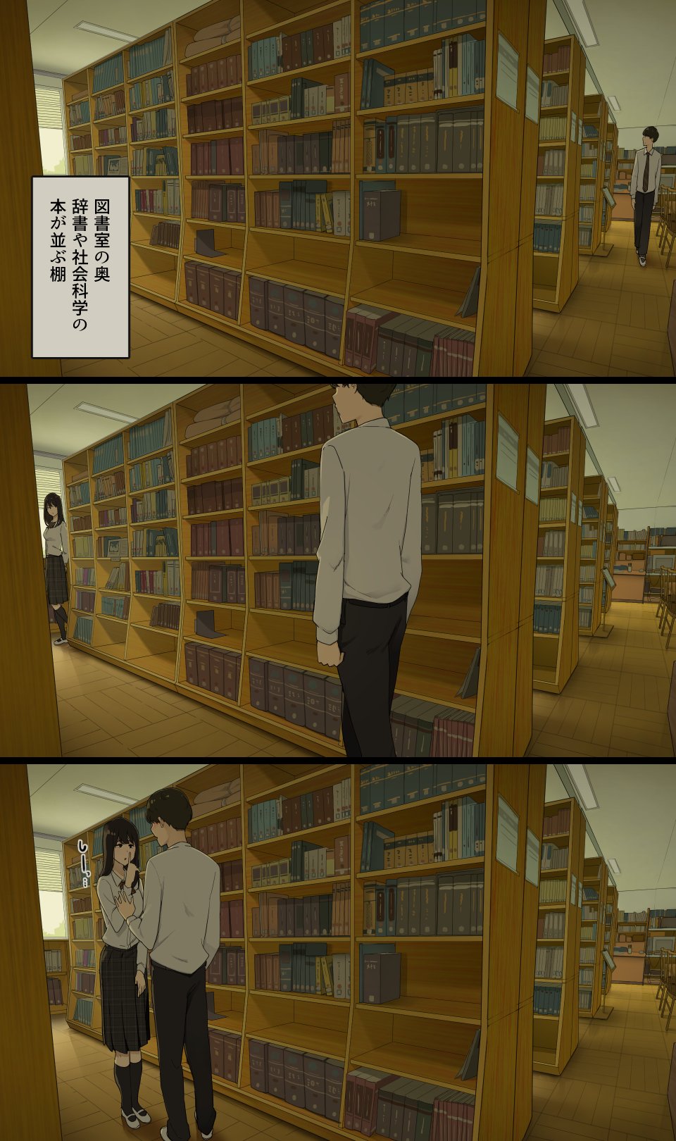 わかまつ R 18 図書室の奥が待ち合わせ場所 わかまつ R 18 図書室の奥が待ち合わせ場所