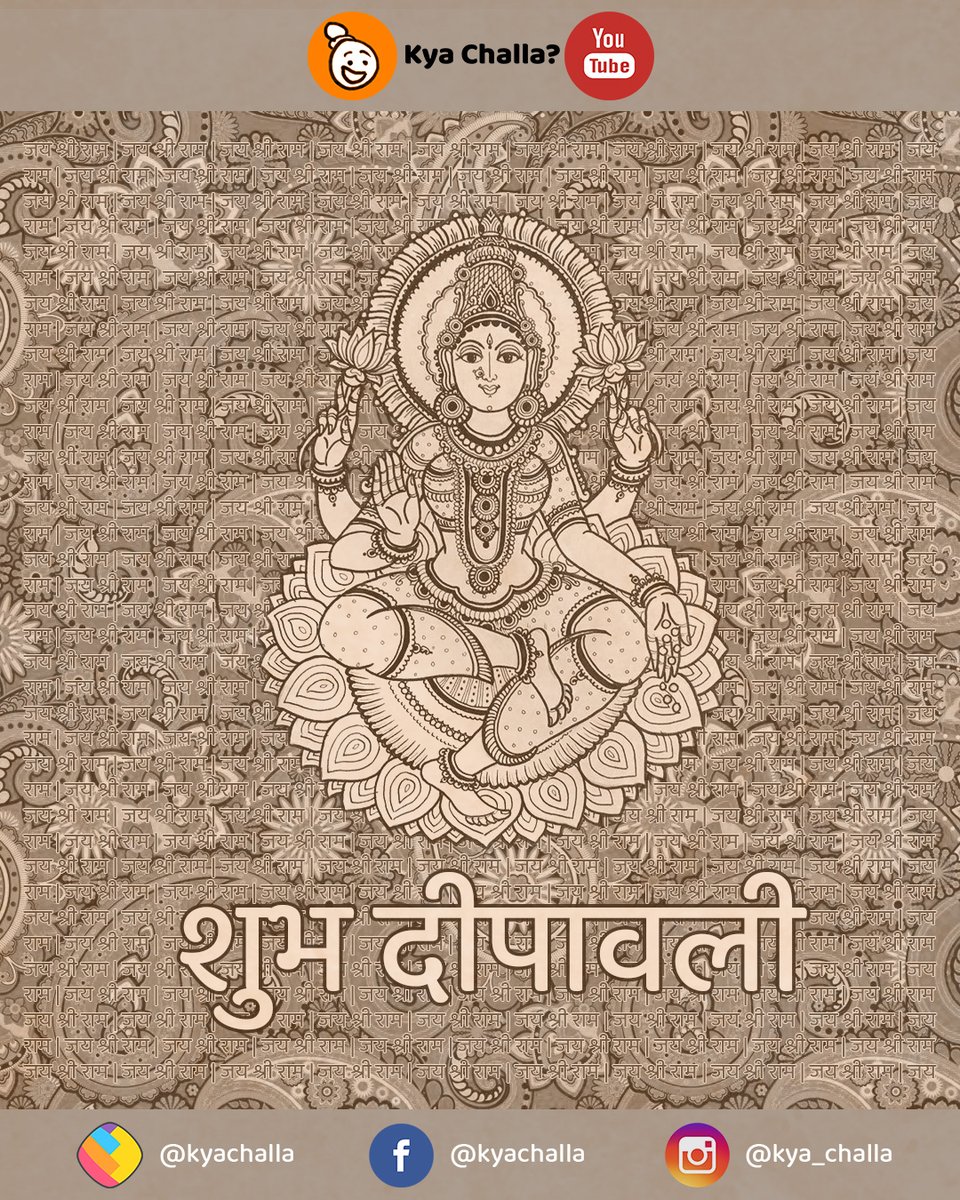 KyaChalla's tweet photo. 🪔 शुभ दीपावली 🪔

Support Local Art. Featured here is Kalamkari Art Style on top of Paisley Ornamental Pattern ♥️

Subscribe 👉 https://t.co/YRn8GvKCSu

#HappyDiwali #HappyDhanteras #HappyDiwali2020 #HappyDiwaliFolks #Diwali #Diwali2020 #ShubhDhanteras #Dhanteras2020 #धनतेरस https://t.co/omBIhvMF0z