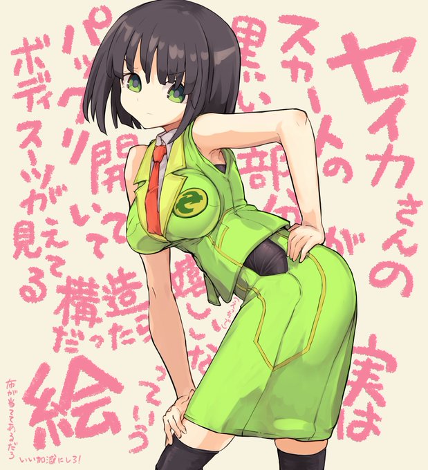 セイカさんの3Dモデルを見ていて。 