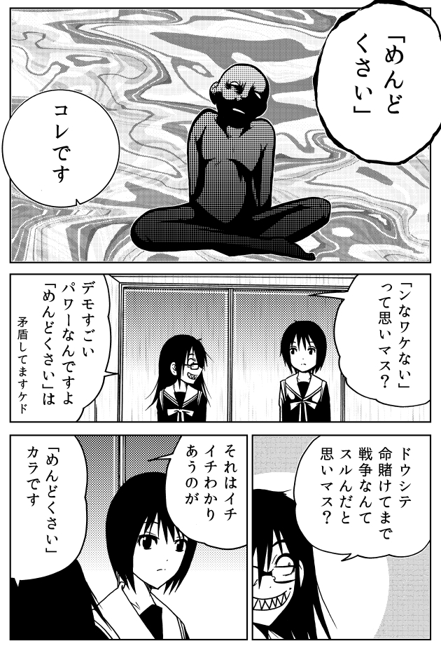 人間最強の感情は「めんどくさい」?(1/2) 
