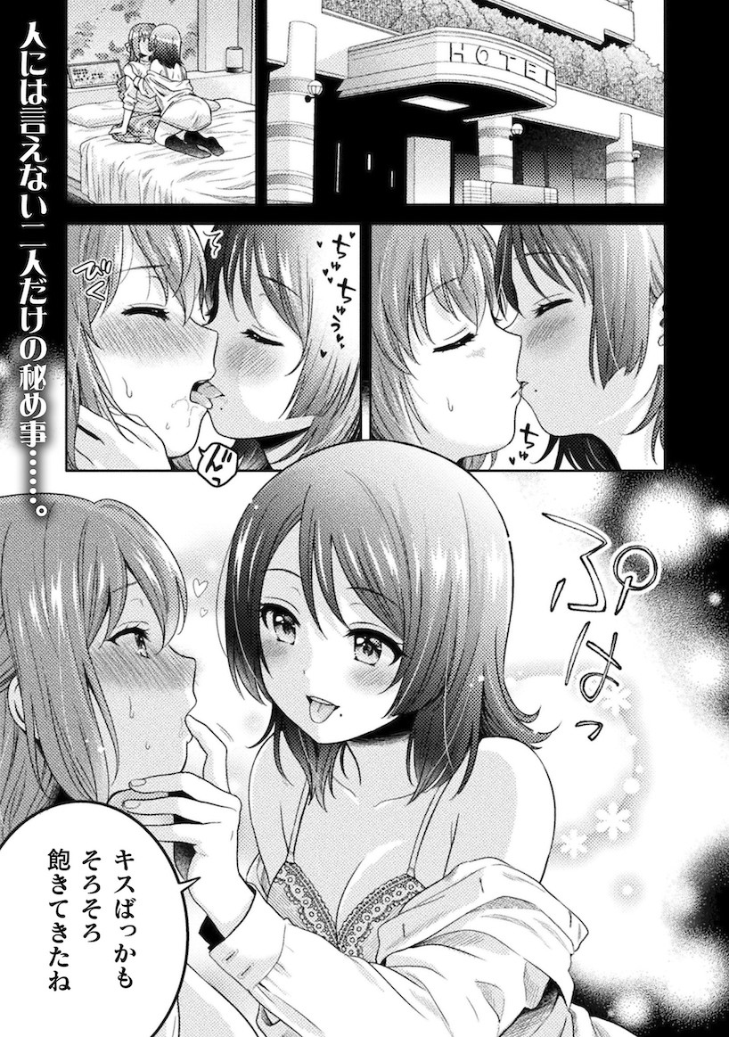 『人妻とJK』商業連載化の告知+α #漫画 #オリジナル #百合 https://t.co/NjZRjWx62V 