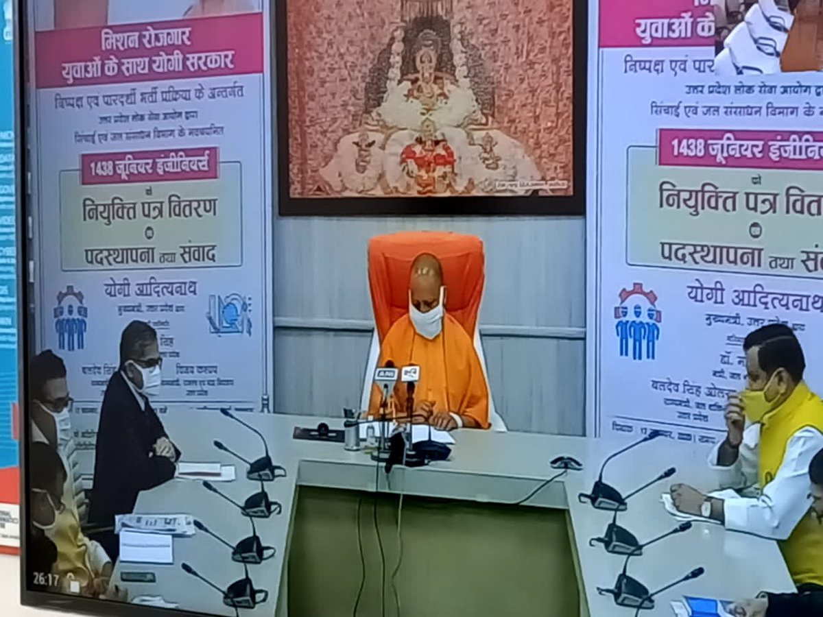 मा.मुख्यमंत्री श्री <a href="/myogiadityanath/">Yogi Adityanath</a> जी ने दिया युवाओं को दीपावली पर रोजगार का बड़ा तोफहा

लखनऊ मे मुख्यमंत्री जी द्वारा जलशक्ति मंत्रालय के सिंचाई विभाग में आयोग द्वारा चयनित नवनियुक्त 1438 जूनियर इंजीनियर्स को मेरिट के आधार पर मनचाही पोस्टिंग के आधार पर नियुक्ति पत्र प्रदान किए