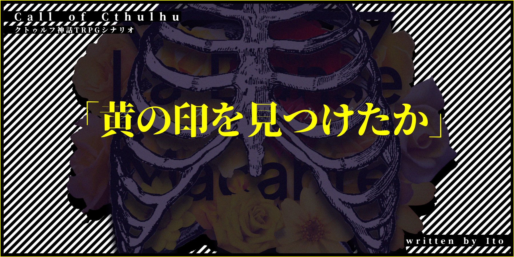 路傍の林檎 Cocシナリオ 6版 ダンス マカブル ドレスコードシナリオ企画 参加予定です 12 1 火 Boothにて頒布します 路傍の林檎 Cocシナリオ 6版 ダンス マカブル ドレスコードシナリオ企画 参加予定です 12 1 火 Boothにて頒布します