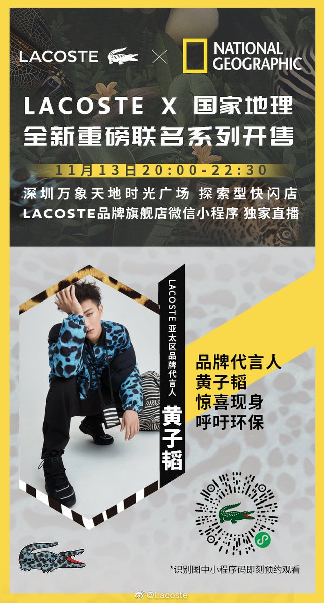 noviaini's tweet photo. Z.TAO will be attending Lacoste x National Geographic event in Shenzhen Vientiane World Time Square on November 13 at 8pm cst https://t.co/V9tcRpcAA2