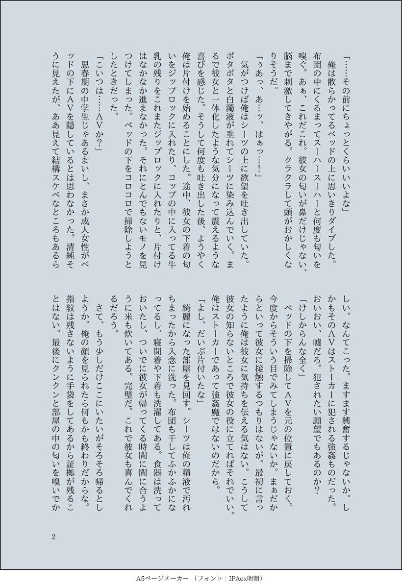 An 金カ夢 ストーカーogtが夢主の家に侵入する話 Ogt視点 軽い自 慰描写有り 細かいことは気にせずにお読み下さい