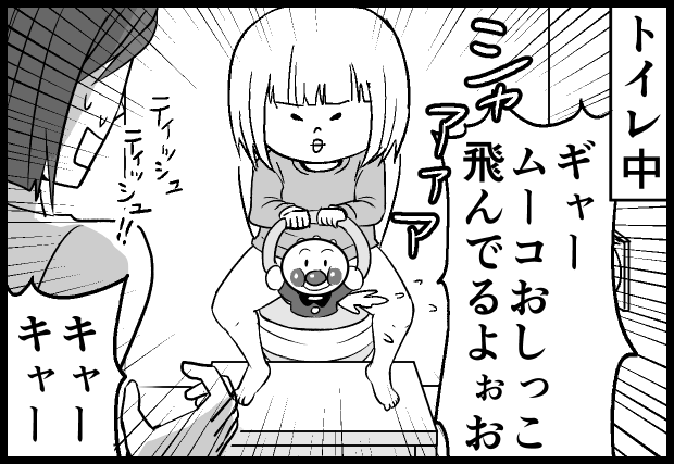 2018年に描いた漫画です。
トイトレ大変だったなあ…。
ムーコは今でもハンバーグ師匠、好きです。
#育児漫画 #エッセイ漫画 