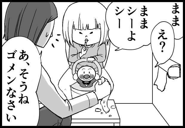 2018年に描いた漫画です。
トイトレ大変だったなあ…。
ムーコは今でもハンバーグ師匠、好きです。
#育児漫画 #エッセイ漫画 