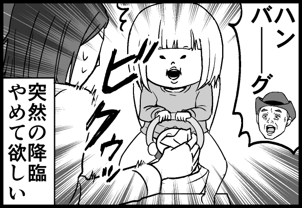2018年に描いた漫画です。
トイトレ大変だったなあ…。
ムーコは今でもハンバーグ師匠、好きです。
#育児漫画 #エッセイ漫画 