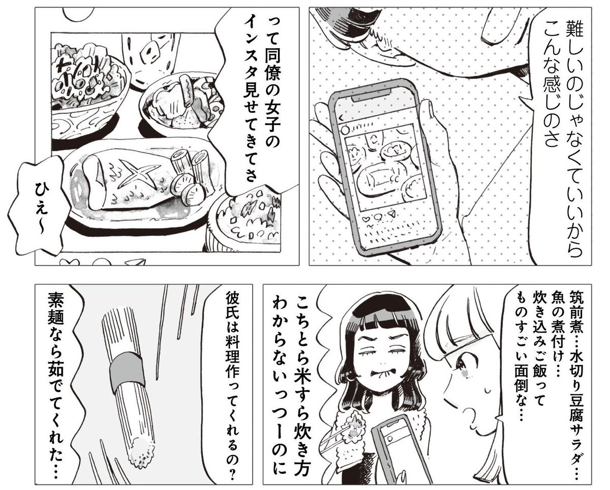 俺(私)にも⌘⌘ちゃんみたいに料理作ってってパートナーに言うの禁止にしようね。
言われた☆☆さんも不愉快だし、引き合いに出された⌘⌘ちゃんもきっと気まずい気持ちになるよね。

https://t.co/oxLbOLhfjn 