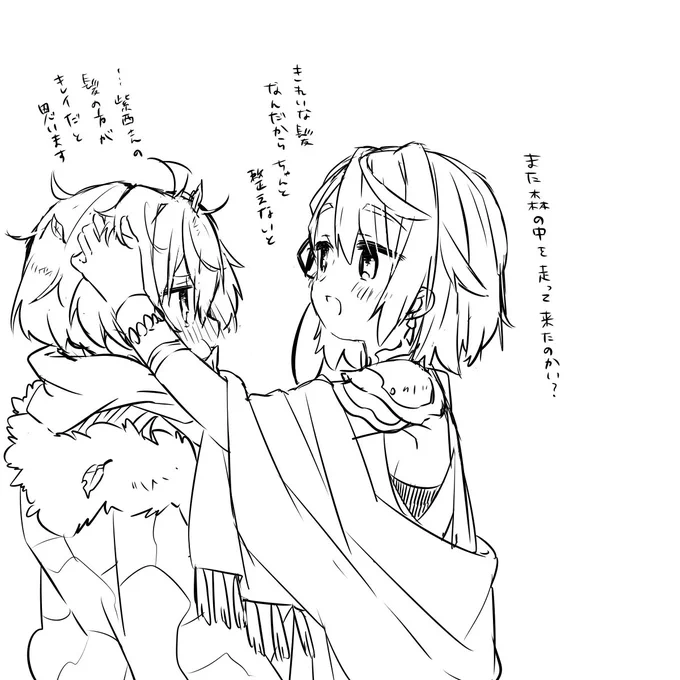 しせいさまはケモサーの姫… 