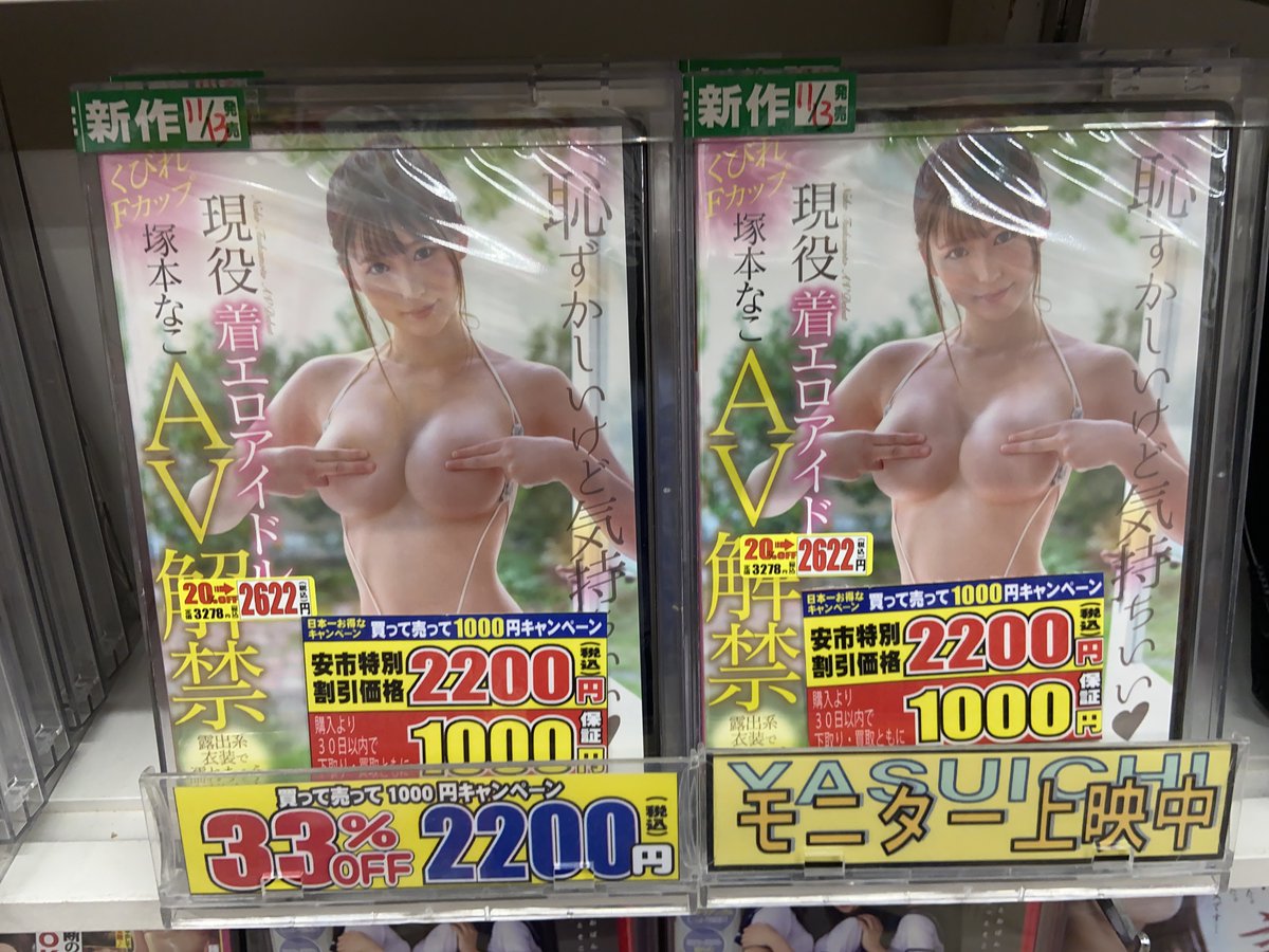 yasuichitaihei's tweet photo. 【新作情報!】
本日、以下の新作が入荷!
#アイポケ
#ムーディーズ
#EBODE
#溜池ゴロー
#プレステージ
#センタービレッジ
#ジェイド
#ゴーゴーズ
#アリスJAPAN
#ダスッ!
#ヴィーナス
#フィッチ
#セレブの友
#GIGA
#オーロラプロジェクト
他にも色々!
ぜひ~♪
��今週のおすすめ! https://t.co/JDZq7iZOrj