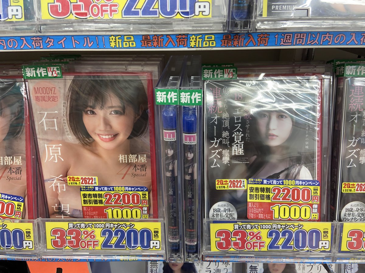 yasuichitaihei's tweet photo. 【新作情報!】
本日、以下の新作が入荷!
#アイポケ
#ムーディーズ
#EBODE
#溜池ゴロー
#プレステージ
#センタービレッジ
#ジェイド
#ゴーゴーズ
#アリスJAPAN
#ダスッ!
#ヴィーナス
#フィッチ
#セレブの友
#GIGA
#オーロラプロジェクト
他にも色々!
ぜひ~♪
��今週のおすすめ! https://t.co/JDZq7iZOrj