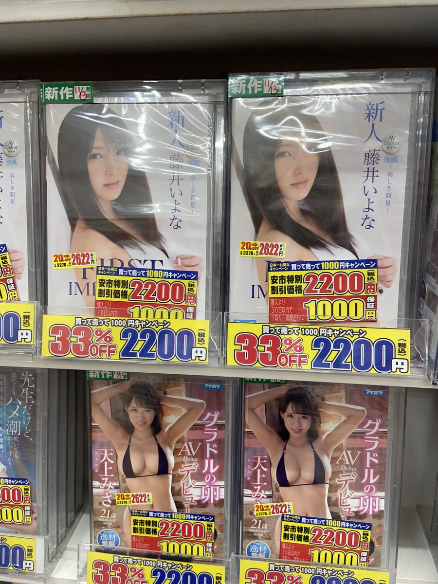 yasuichitaihei's tweet photo. 【新作情報!】
本日、以下の新作が入荷!
#アイポケ
#ムーディーズ
#EBODE
#溜池ゴロー
#プレステージ
#センタービレッジ
#ジェイド
#ゴーゴーズ
#アリスJAPAN
#ダスッ!
#ヴィーナス
#フィッチ
#セレブの友
#GIGA
#オーロラプロジェクト
他にも色々!
ぜひ~♪
��今週のおすすめ! https://t.co/JDZq7iZOrj