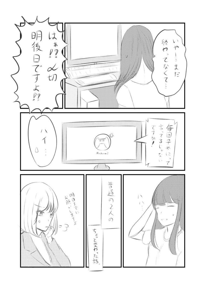 プロローグ 