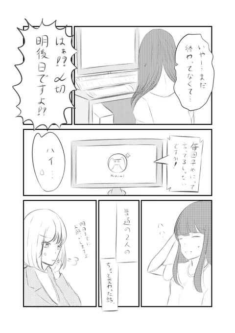 プロローグ 