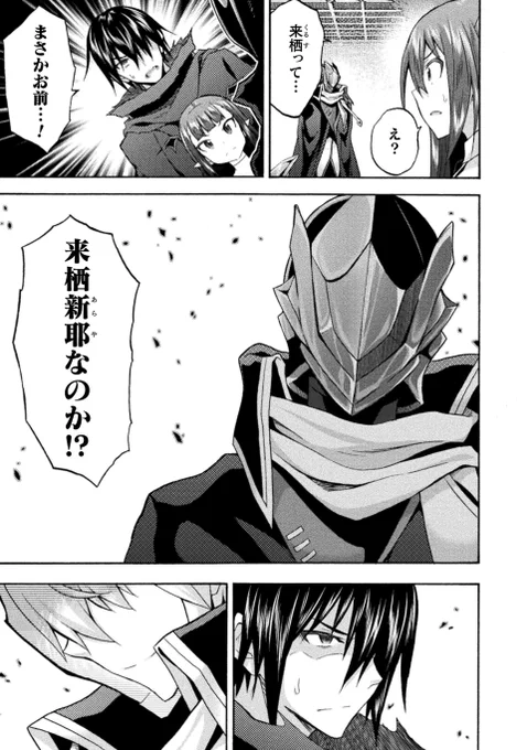 【告知】コミックヴァルキリーWeb版Vol.90に「姫騎士がクラスメート!」最新話掲載中です!!!!よろしくお願いします!

トオルとキリカの■■■■■■

そして...

・BOOK☆WALKER
https://t.co/DxWQirFBLQ

・DMM
https://t.co/os3Ok9rr3L

・DLサイト
https://t.co/ytPF0RZoyM 