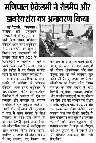 MAHE_Manipal's tweet photo. MAHE's - National Press Meet-10th November 2020 : More Coverages #manipal #mahe #InstituteOfEminence #education #healthcare #highereducation #international #PressMeet #healthcare #international #PressConference #coverage #morecoverage #NEP2020 #eConvocation #Newcampus #students https://t.co/Bzig898fSK