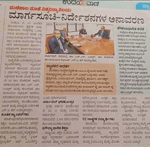 MAHE's - National Press Meet-10th November 2020 : More Coverages #manipal #mahe #InstituteOfEminence #education #healthcare #highereducation #international #PressMeet  #healthcare #international #PressConference #coverage #morecoverage #NEP2020 #eConvocation #Newcampus #students