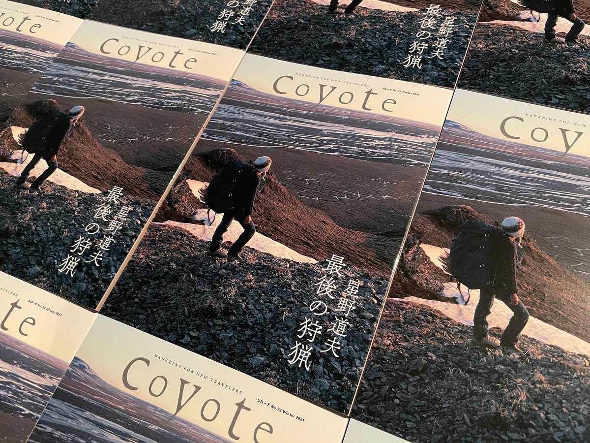 Coyote Na Twitteru 11月15日発売 Coyote No 72 特集 星野道夫 最後の狩猟 発売日まであと3日です 本日 スイッチオンラインストアご予約分の発送が完了しました お届けまで今しばらくお待ち下さい 星野道夫の写真と言葉を手がかりに紐解く 狩猟 の世界 ぜひ
