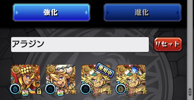 こうちゃん デコ吉 アラジン獣神化 改に実をつけようとベル使って頑張ってだんだけど どうも弱いなぁ って思って確認したら1番左のヤツだったw普段 獣神化しか見てないから全然気が付かなかったw こうちゃん デコ吉 アラジン獣神化 改に実をつけようとベル使って頑張ってだんだけど どうも弱いなぁ って思って確認したら1番左のヤツだったw普段 獣神化しか見てないから全然気が付かなかったw
