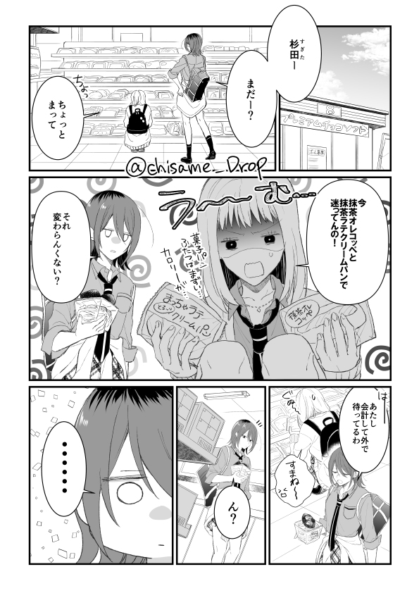 【創作百合】女子高生ふたりが寝る話⑤ #漫画 #創作百合 https://t.co/l8ptnkDe1J 