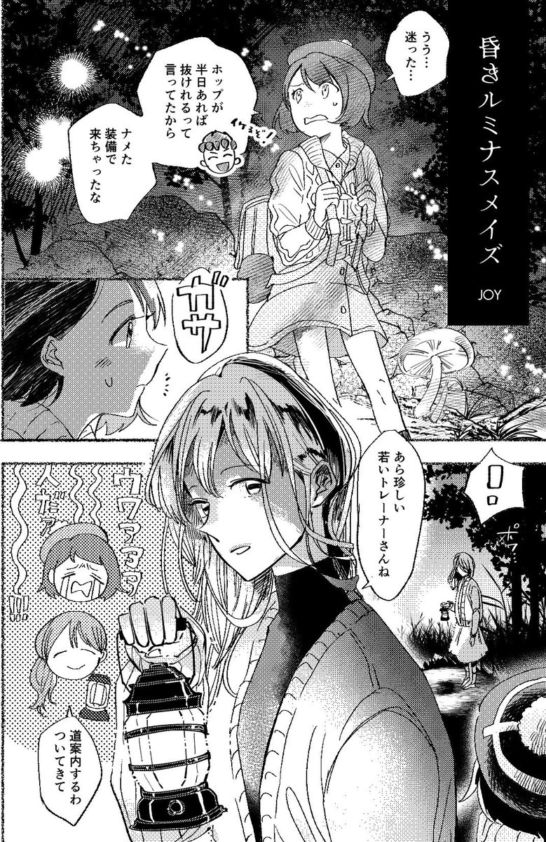 『ガラルのどこかで人が死んでいる合同』に漫画で参加させていただきました。406p!!??!!!50名!!???!!!ヤバすぎる…………………。絶対ゲットしてください!!!!!!!!!!!!!!!!!!!!!!!!

主催 悪趣味さま ⁦@wamanaua⁩ 