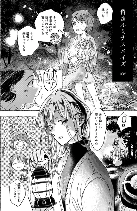 『ガラルのどこかで人が死んでいる合同』に漫画で参加させていただきました。406p!!??!!!50名!!???!!!ヤバすぎる…………………。絶対ゲットしてください!!!!!!!!!!!!!!!!!!!!!!!!

主催 悪趣味さま ⁦@wamanaua⁩ 