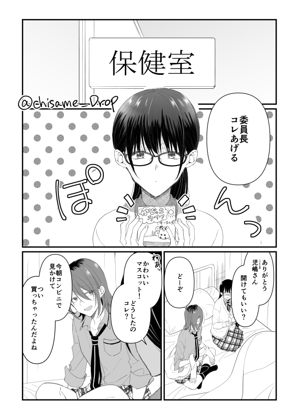 【創作百合】女子高生ふたりが寝る話⑤ #漫画 #創作百合 https://t.co/l8ptnkDe1J 