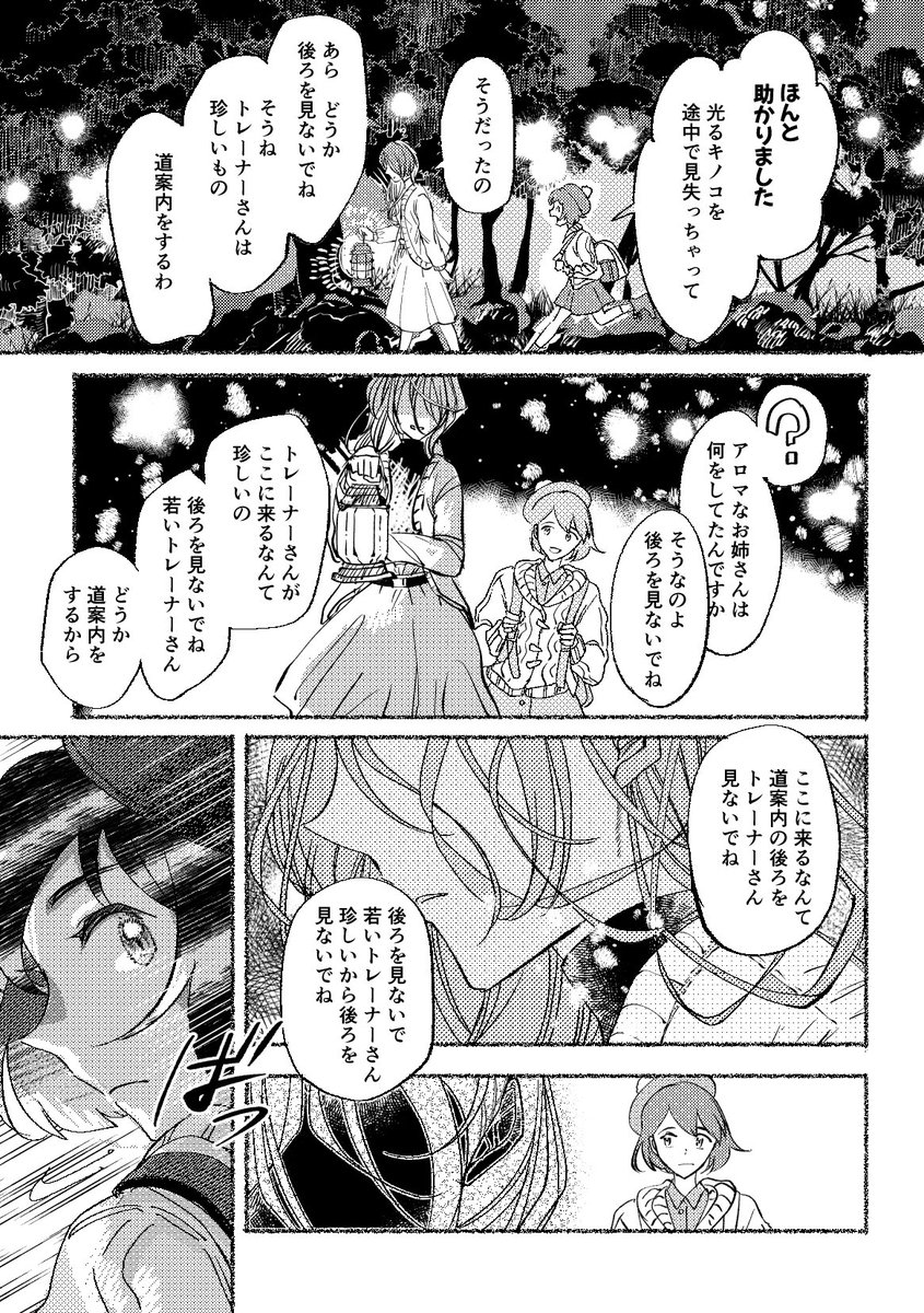 『ガラルのどこかで人が死んでいる合同』に漫画で参加させていただきました。406p!!??!!!50名!!???!!!ヤバすぎる…………………。絶対ゲットしてください!!!!!!!!!!!!!!!!!!!!!!!!

主催 悪趣味さま ⁦@wamanaua⁩ 