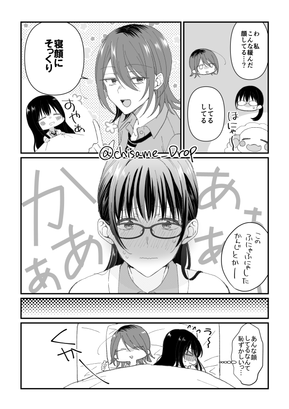 【創作百合】女子高生ふたりが寝る話⑤ #漫画 #創作百合 https://t.co/l8ptnkDe1J 