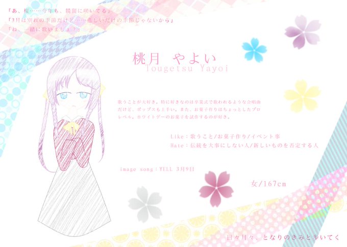 ヒビツキ Csのtwitterイラスト検索結果