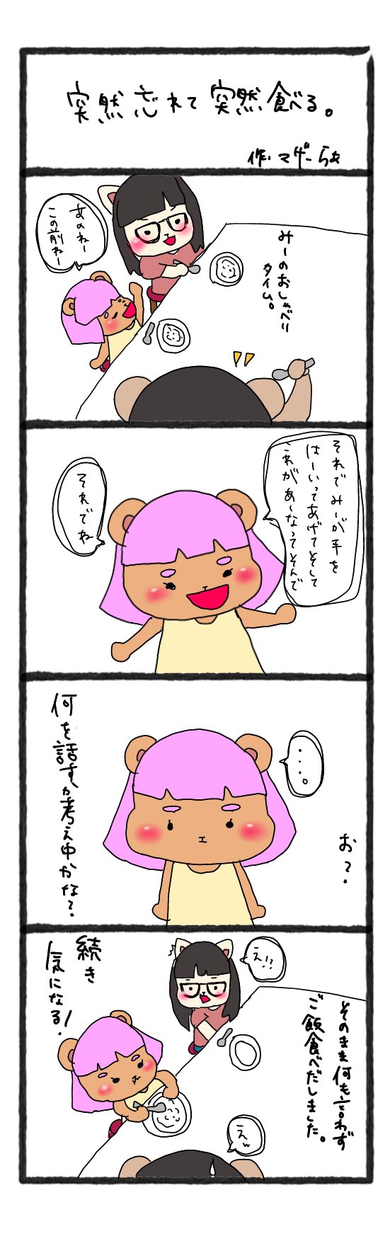 Twoucan おしゃべりタイム の注目ツイート イラスト マンガ コスプレ モデル Twoucan おしゃべりタイム の注目ツイート イラスト マンガ コスプレ モデル